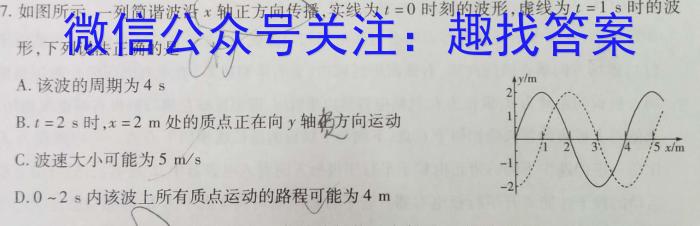 潜山市2023-2024学年度八年级第一学期期末教学质量检测期末测试卷物理`