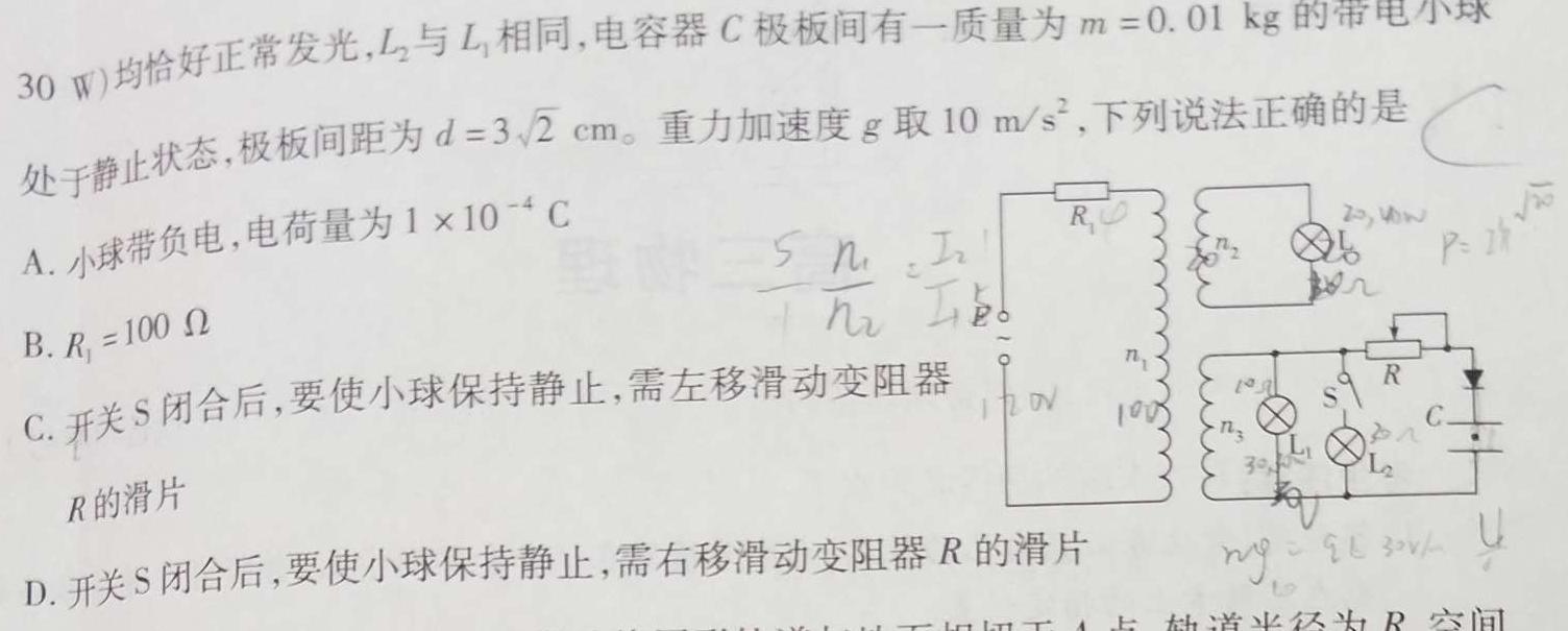 九师联盟2025届高三9月开学考(江西)(物理)试卷答案