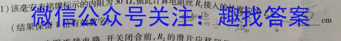 安徽省2023-2024学年第二学期七年级第一次综合性作业设计h物理