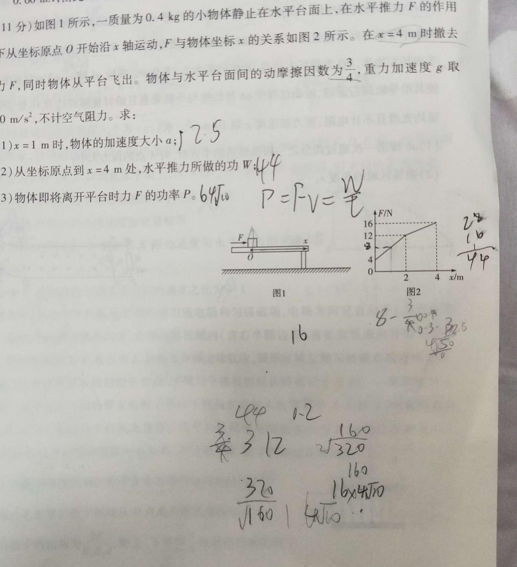 [今日更新]2024河北省初中毕业生学业考试模拟试卷（押题三）.物理试卷答案