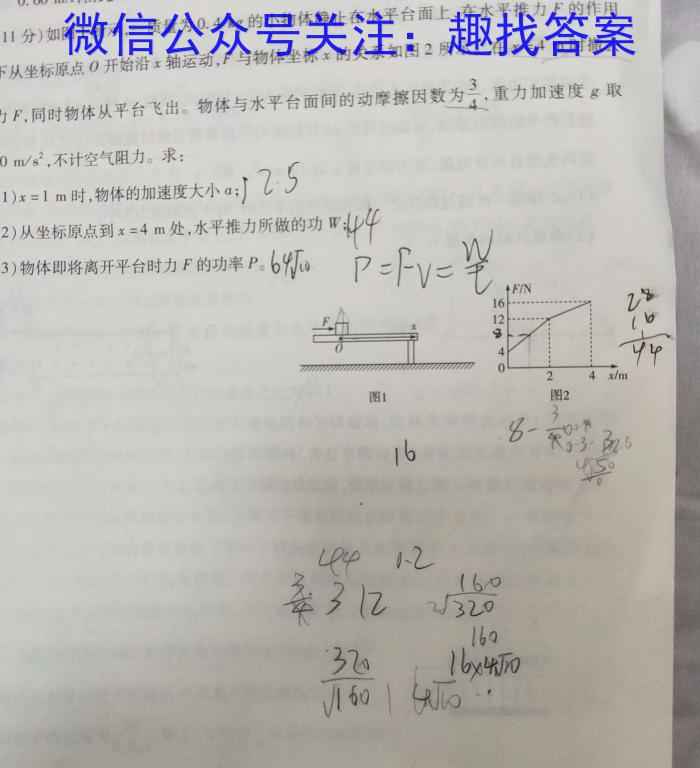 黑龙江省2024届高三3月联考(3.11)(钢笔)物理试卷答案