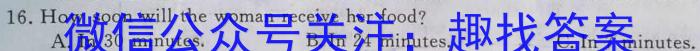 山西省2023-2024学年第二学期高二下学期5月联考英语试卷答案