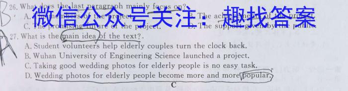 2023-2024学年陕西省高一年级期末测试卷(❀)英语