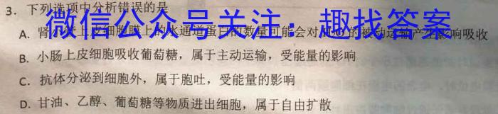 ［二轮］2024年名校之约·中考导向总复习模拟样卷（六）生物学试题答案