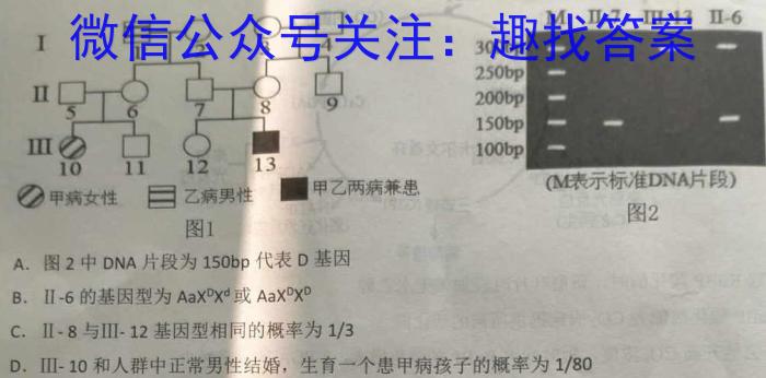 2024年河北省初中毕业生升学文化课模拟考试(状元卷二)生物学试题答案