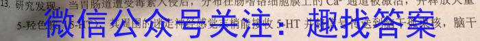 山西省汾阳市2023-2024学年度七年级第二学期阶段性学业质量监测（二）生物学试题答案