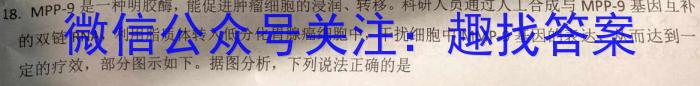 山东省2024年普通高中学业水平等级测评试题(四)生物