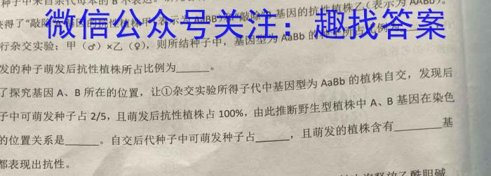 卓育云2022-2023中考学科素养自主测评卷(八)生物学试题答案