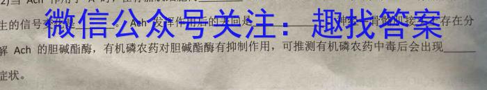 鼎成原创模考 2024年河南省普通高中招生考试双基夯实卷(二)2生物