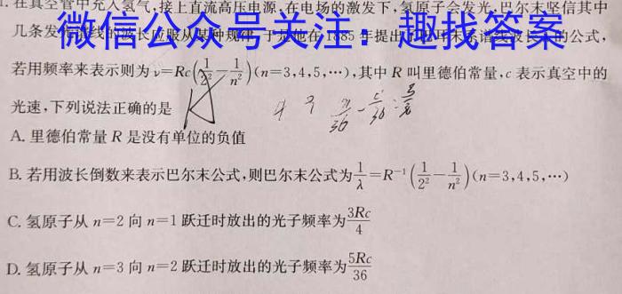 2024年陕西省初中学业水平考试·原创预测卷(二)2物理`