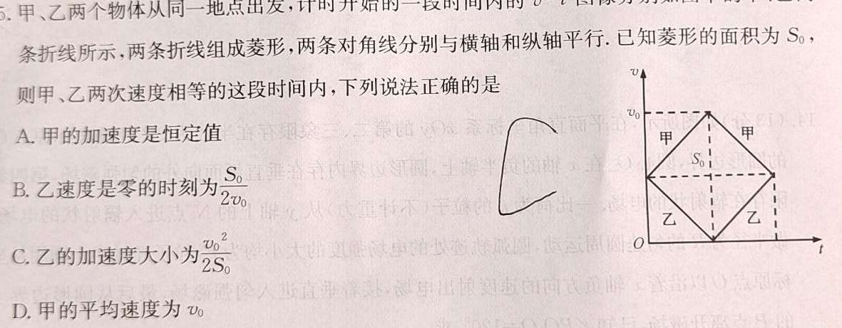 [今日更新]中考必刷卷·2024年安徽省八年级学业水平考试 压轴冲刺卷四.物理试卷答案