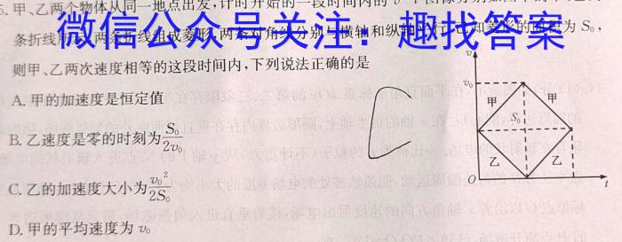 2023-2024学年高一年级六月联考(556A)物理试题答案