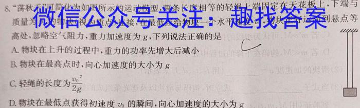 【独家授权】安徽省2026届七年级考试（无标题）[质量调研一]f物理