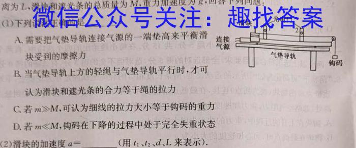 河北省沧衡学校联盟高二年级2023-2024学年下学期期中考试(24-447B)q物理