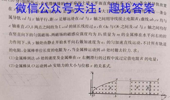 木牍中考·2024年安徽中考最后一卷物理试题答案