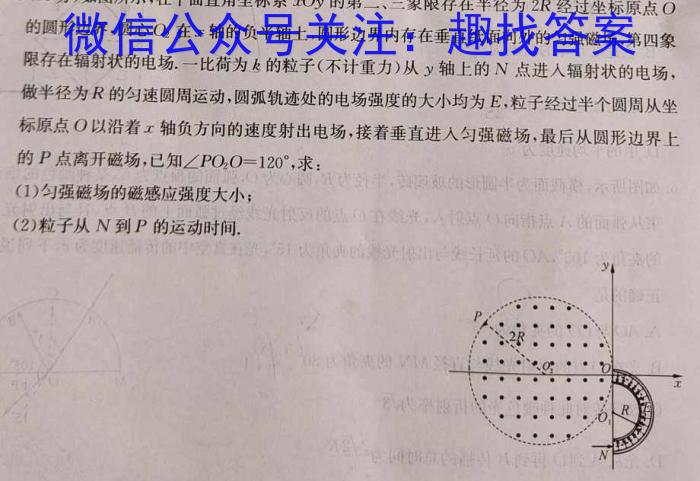 T1·2024年陕西省初中学业水平考试模拟试卷A物理试卷答案