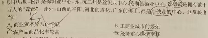 [今日更新]重庆康德2024年普通高等学校招生全国统一考试 高考模拟调研卷(四)历史试卷答案