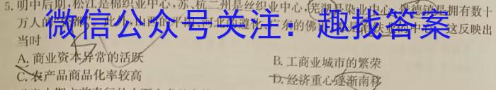 山西省2024届高三5月联考政治1