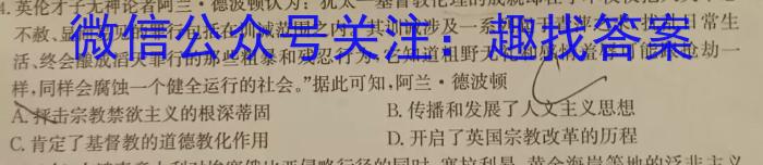 陕西省韩城市2024年初中学业水平模拟考试（一）A&政治