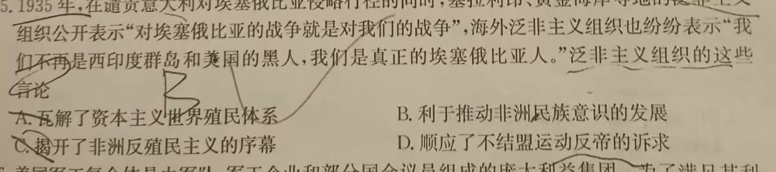 [今日更新]江西鹰潭市2023-2024学年第二学期九年级第二次模拟检测历史试卷答案