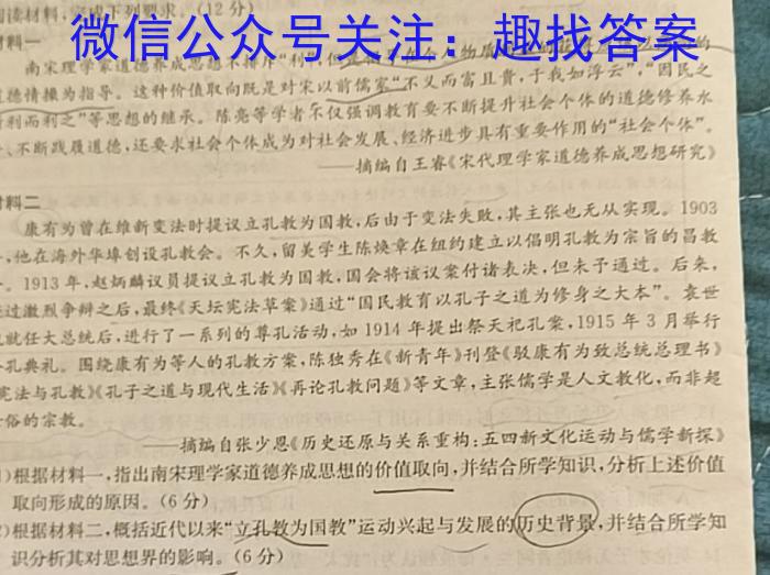 2023-2024学年河北省高二年级期末考试(24-617B)&政治