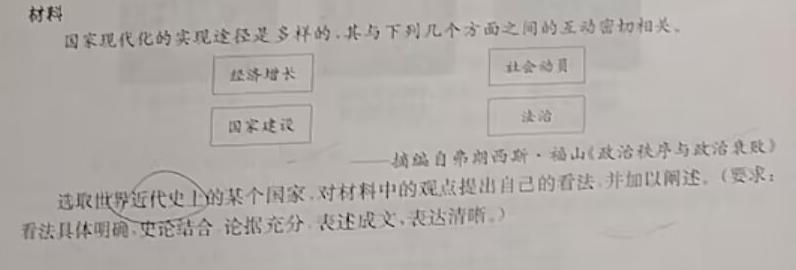 名校大联考2024届普通高中名校联考信息卷(压轴二)思想政治部分