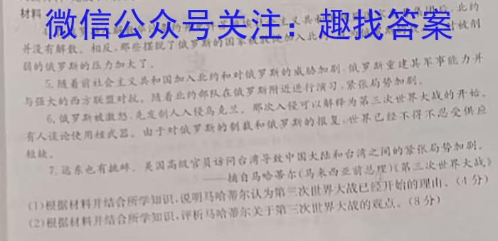 2024届重庆市名校联盟2023-2024学年度高全真模拟考试历史试题答案