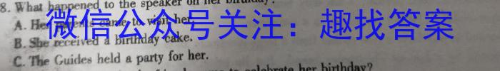 山西省太原市2024年初中学业水平模拟考试(一)1英语试卷答案