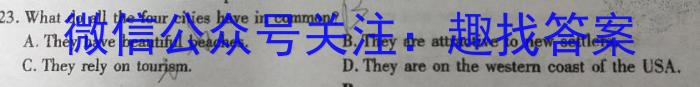 安徽省2023-2024学年九年级下学期教学质量调研(2月)英语