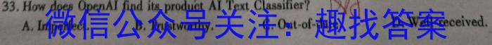 陕西省2023-2024学年高一7月联考(无标识)英语