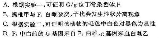 河北省廊坊市安次区2023-2024学年第二学期七年级期末学业质量检测生物学部分