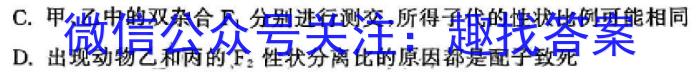 安徽省蚌埠市2023-2024第二学期七年级期末监测生物学试题答案