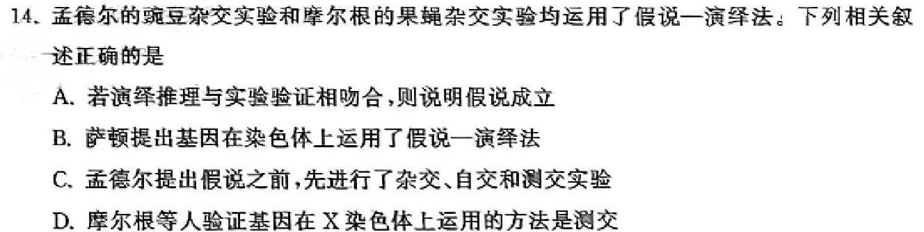 山西省2024届九年级学业水平检测卷（117）生物学部分