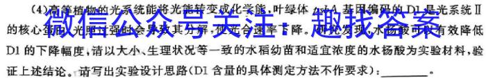 文博志鸿 河南省2023-2024学年八年级第二学期期中教学质量检测(A)生物学试题答案