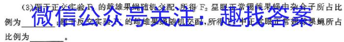 四川省大数据学考大联盟2024届高三第一次质量检测生物学试题答案