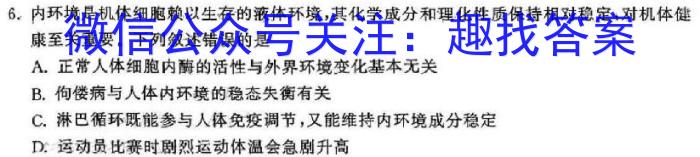 新高考联考协作体湖北省2024年春季高二期末考试生物学试题答案