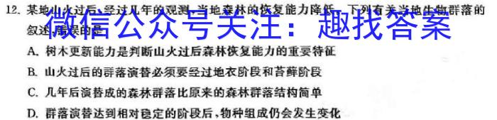 赤峰市高三年级4·20模拟考试试题（2024.04）生物学试题答案