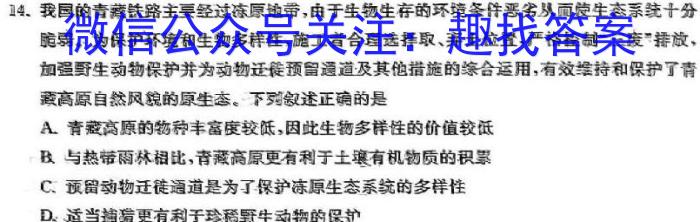 九师联盟2023~2024学年高三核心模拟卷(中)(四)生物学试题答案