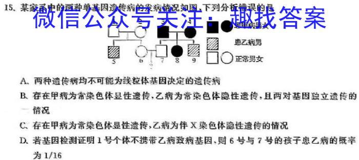 百师联盟 2025届高三开学摸底联考生物学试题答案