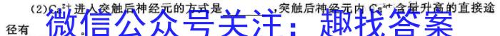 高三总复习 2024届名师原创模拟(十)10生物学试题答案