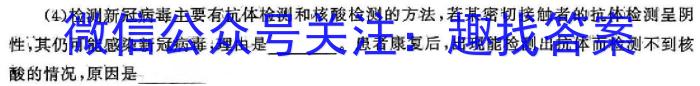 甘肃省2024年中考全仿真模拟试题(LN5)生物学试题答案