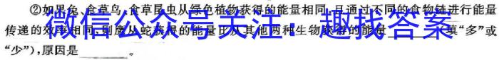 山西省朔州市2023-2024学年度第二学期七年级期末考试（无标题）生物学试题答案