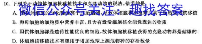 福建省高二龙岩市一级校联盟2023-2024学年第二学期半期考联考(24-440B)生物学试题答案