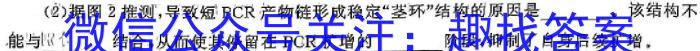 2024考前信息卷·第七辑 重点中学、教育强区 考前猜题信息卷(三)3生物