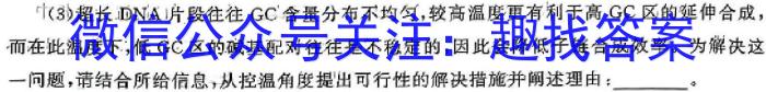 湖南省长沙市一中2024-2025高三阶段性检测(一)生物学试题答案