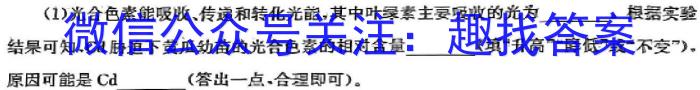 安徽省2024年中考密卷大联考(一)生物学试题答案