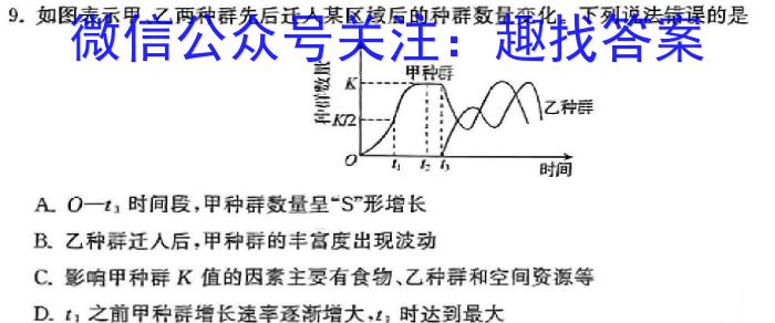 2024年陕西省初中学业水平考试突破卷(一)1生物学试题答案