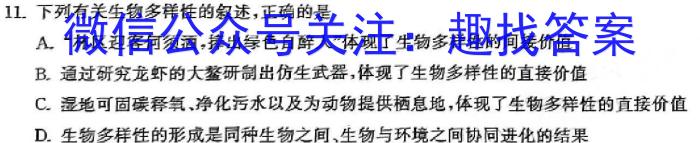 山西省2023~2024学年高一期末质量检测卷(241855D)生物学试题答案