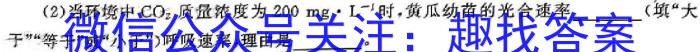 安徽省2026届七年级下学期期中考试（无标题）生物