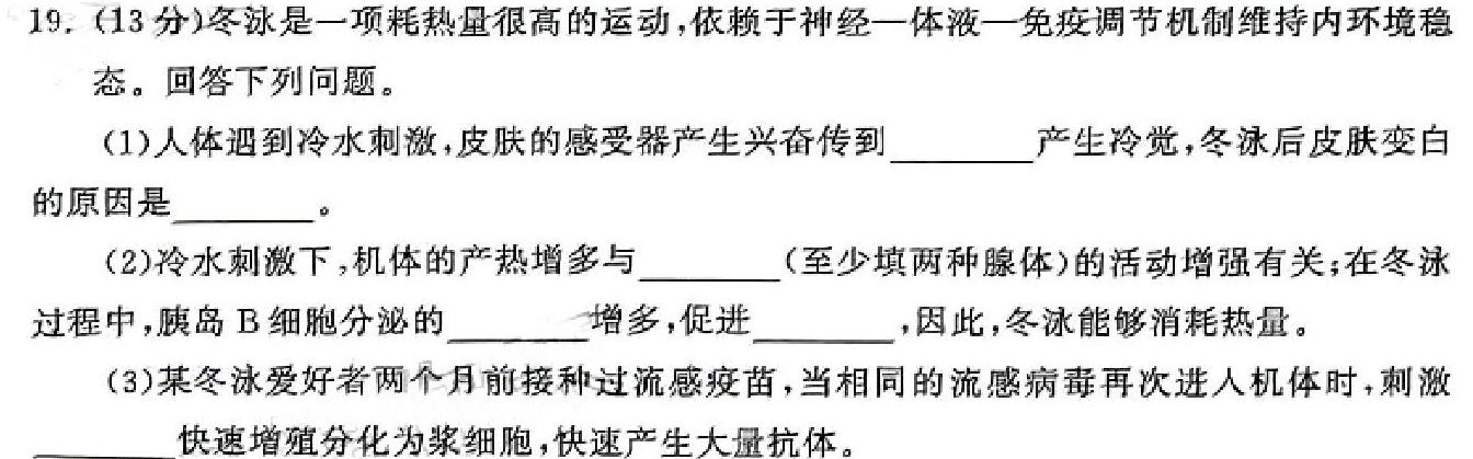 江西省2024年高考模拟考试试卷(2024.5)生物